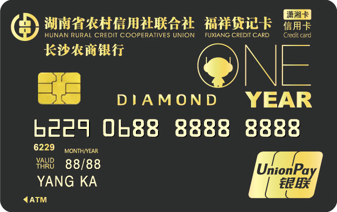 福祥·潇湘鑽石卡